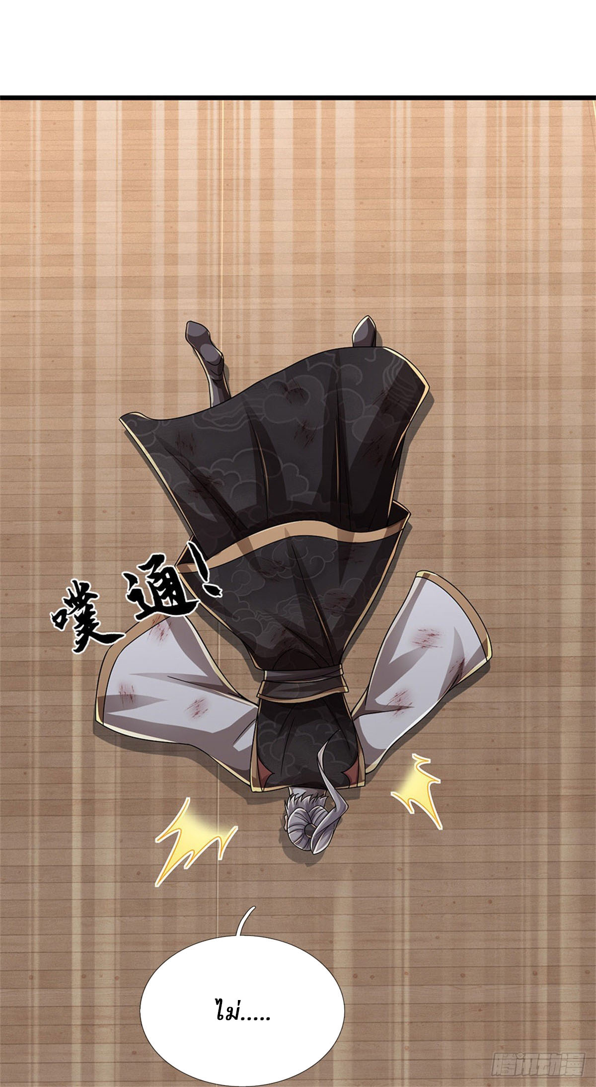 I Am Invincible in the Fantasy World of the Apocalypse ตอนที่ 38 หน้า 38