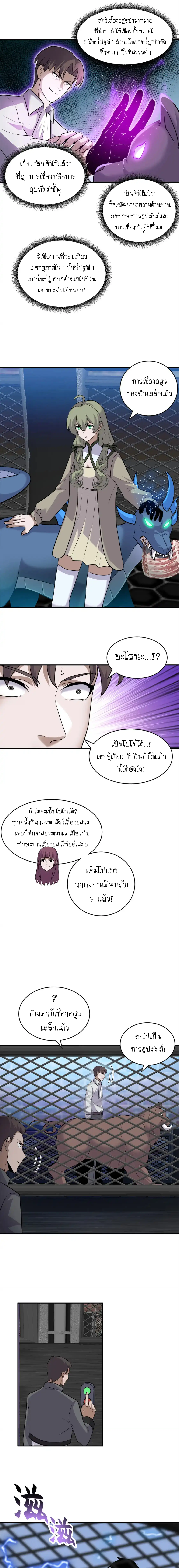 Super god pet shop - ร้านค้าสุดยอดสัตว์เลี้ยงระดับพระเจ้า (ชนจีน) ตอนที่ 126 หน้า 9