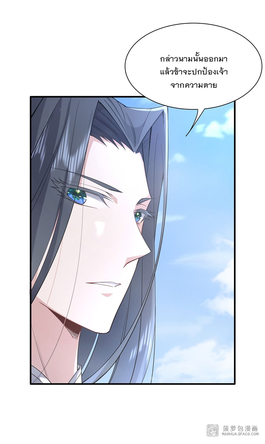 ศิษย์ของข้าล้วนมีอนาคตที่ยิ่งใหญ่ (ชนจีน) ตอนที่ 18 หน้า 37