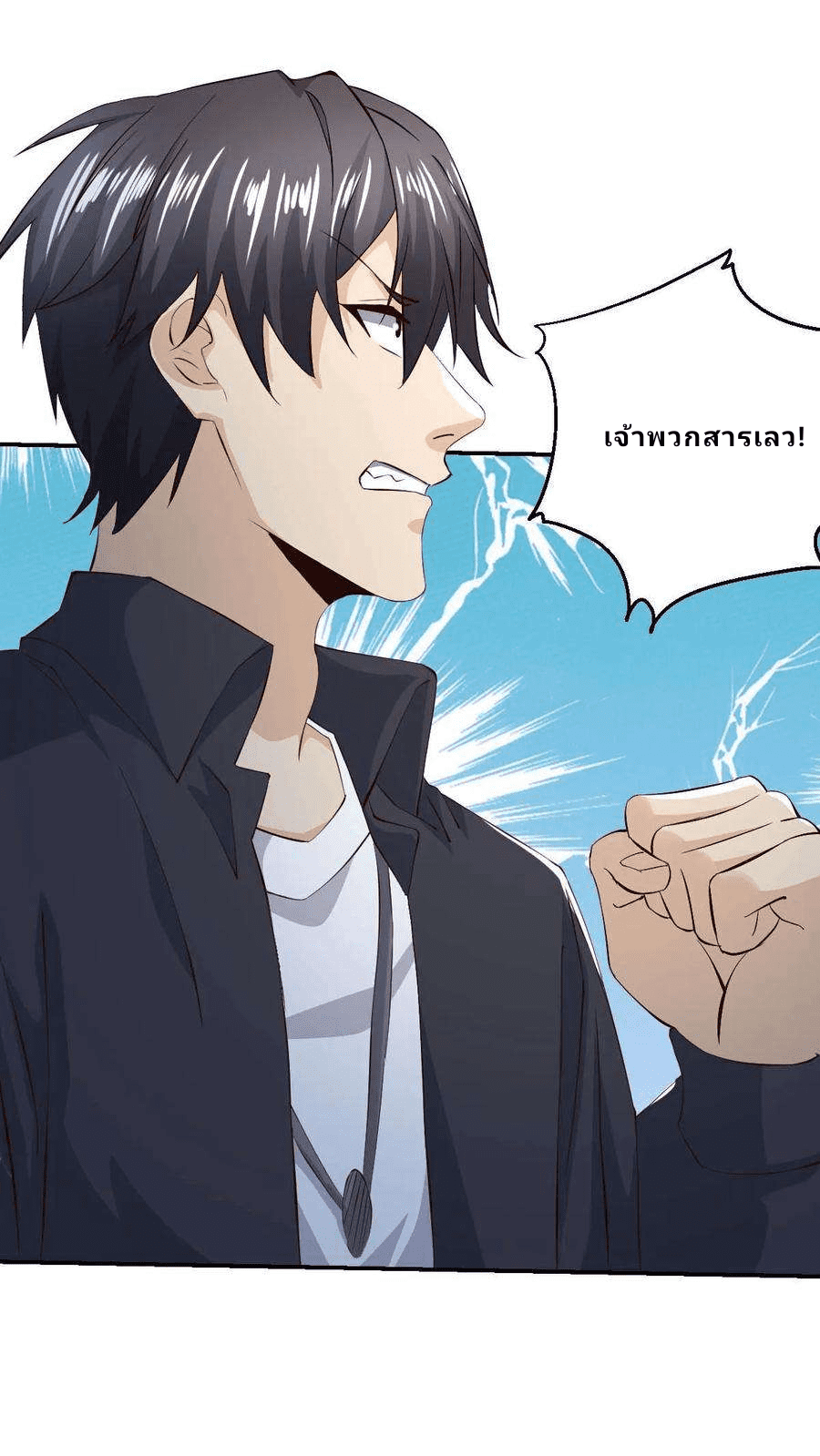 The Wolf King of War-ราชาหมาป่าเทพแห่งสงคราม ตอนที่ 10 หน้า 26