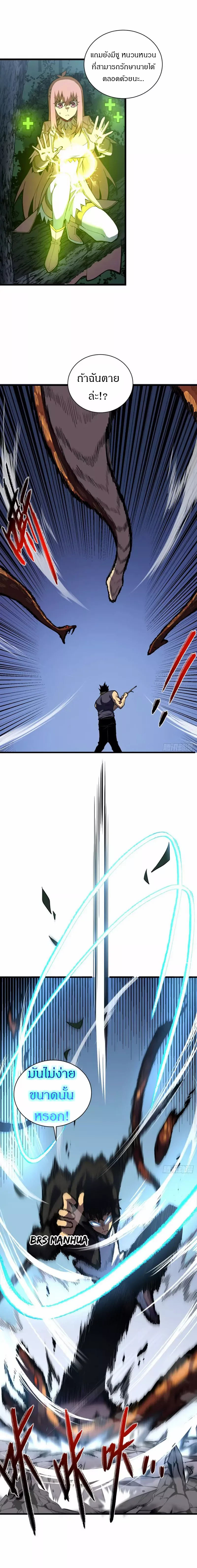 วงล้อแห่งโชคชะตา ตอนที่ 6 หน้า 9