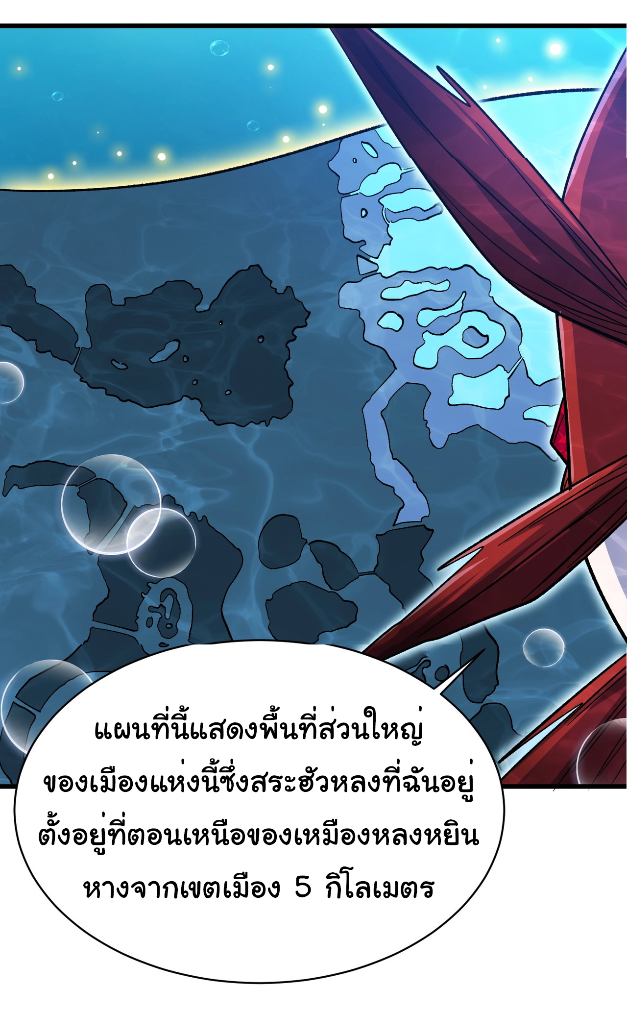 เริ่มต้นวิวัฒนาการจากปลาคาร์พสู่มังกร! ตอนที่ 8 หน้า 10