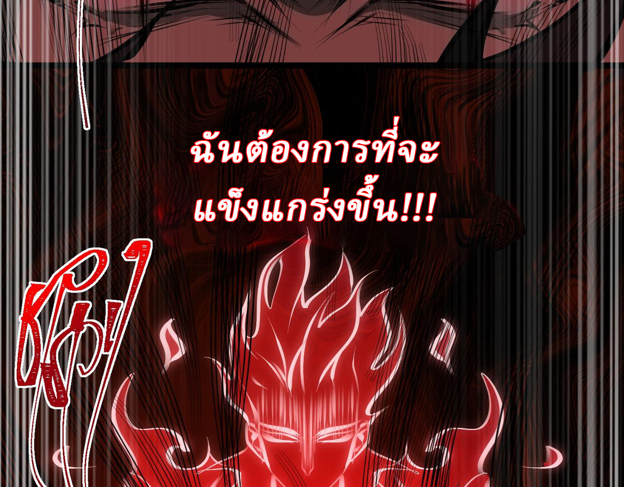 I created an Urban Legend ตอนที่ 13 หน้า 125