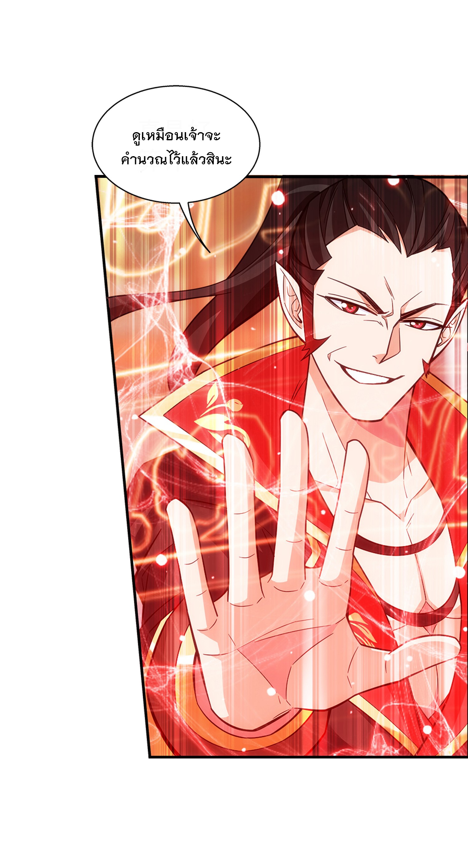 Da Zhu Zai ศึกปรมาจารย์สะท้านฟ้า (ชนจีน) ตอนที่ 347 หน้า 12