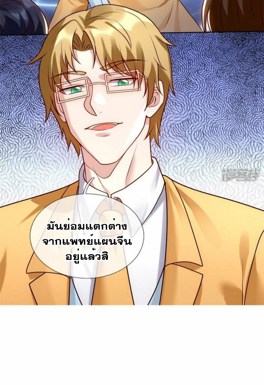 นครเซียนแห่งผู้ต่อต้านสวรรค์ ตอนที่ 266 หน้า 16
