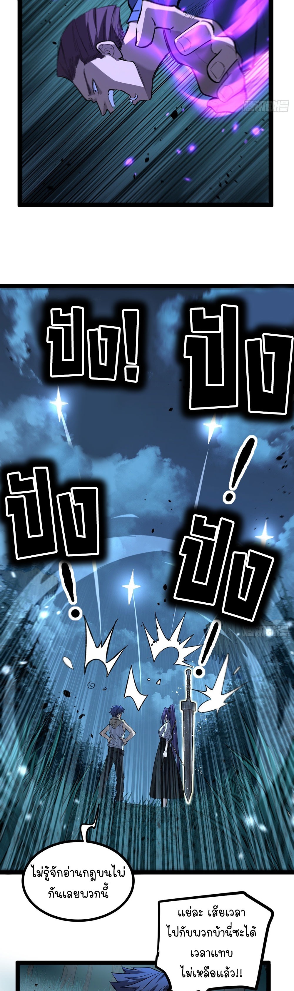 Gatekeeper of the Boundless World | ผู้พิทักษ์ประตูแห่งดินแดนไร้ขอบเขต ตอนที่ 79 หน้า 19