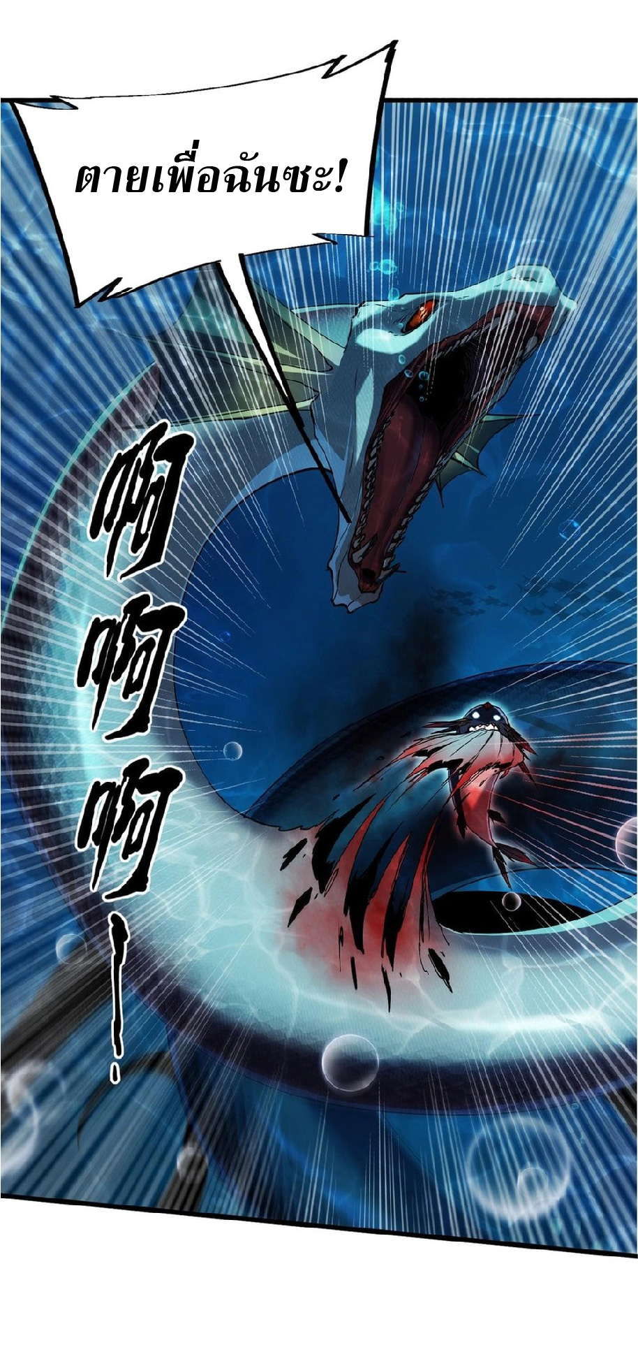 การวิวัฒนาการจากปลาคาร์พสู่มังกร ตอนที่ 6 หน้า 48