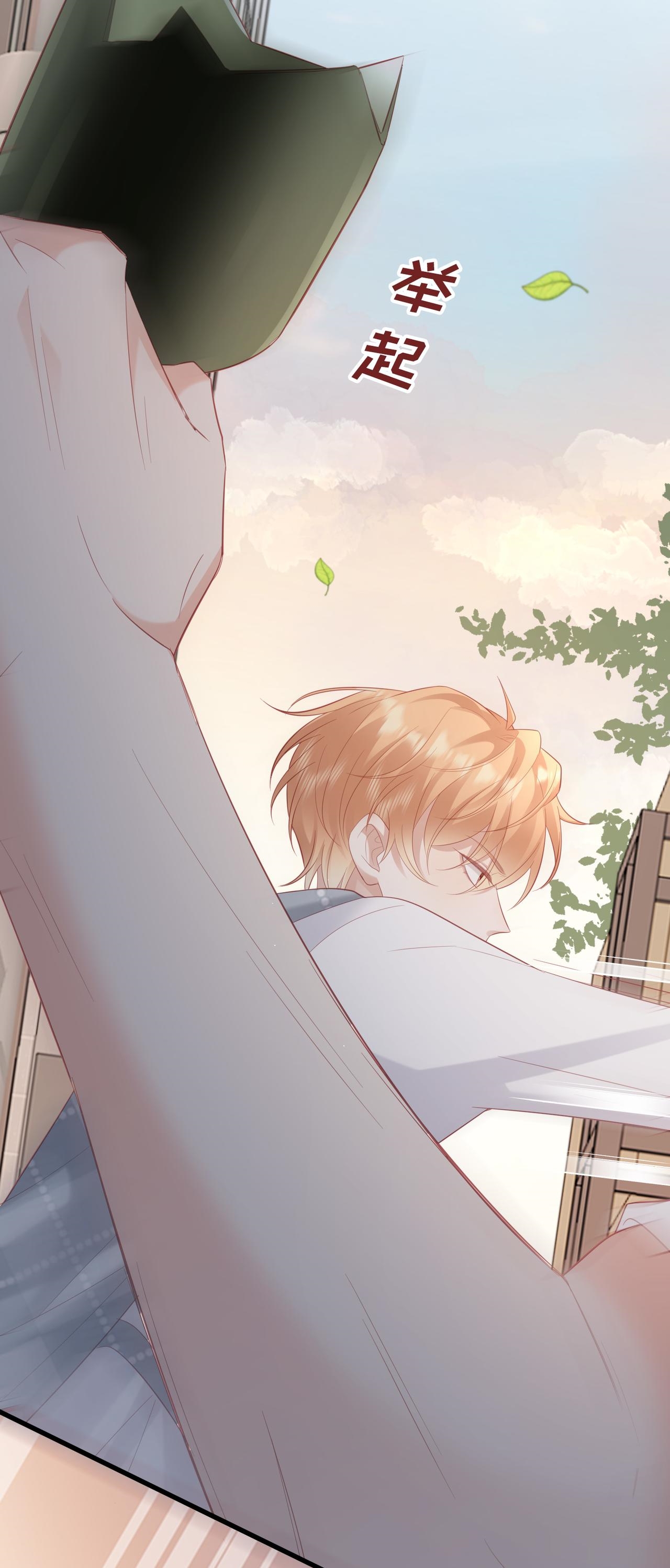 ซ่อนแอบ (BL) ตอนที่ 15 หน้า 35