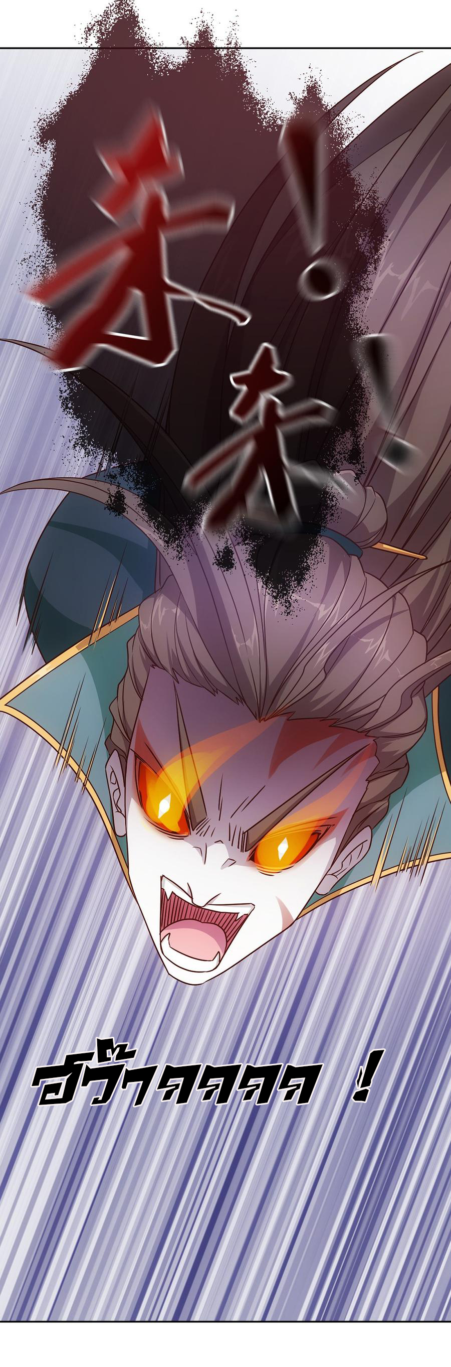 เทพเจ้าหงส์สวรรค์ ตอนที่ 18 หน้า 16