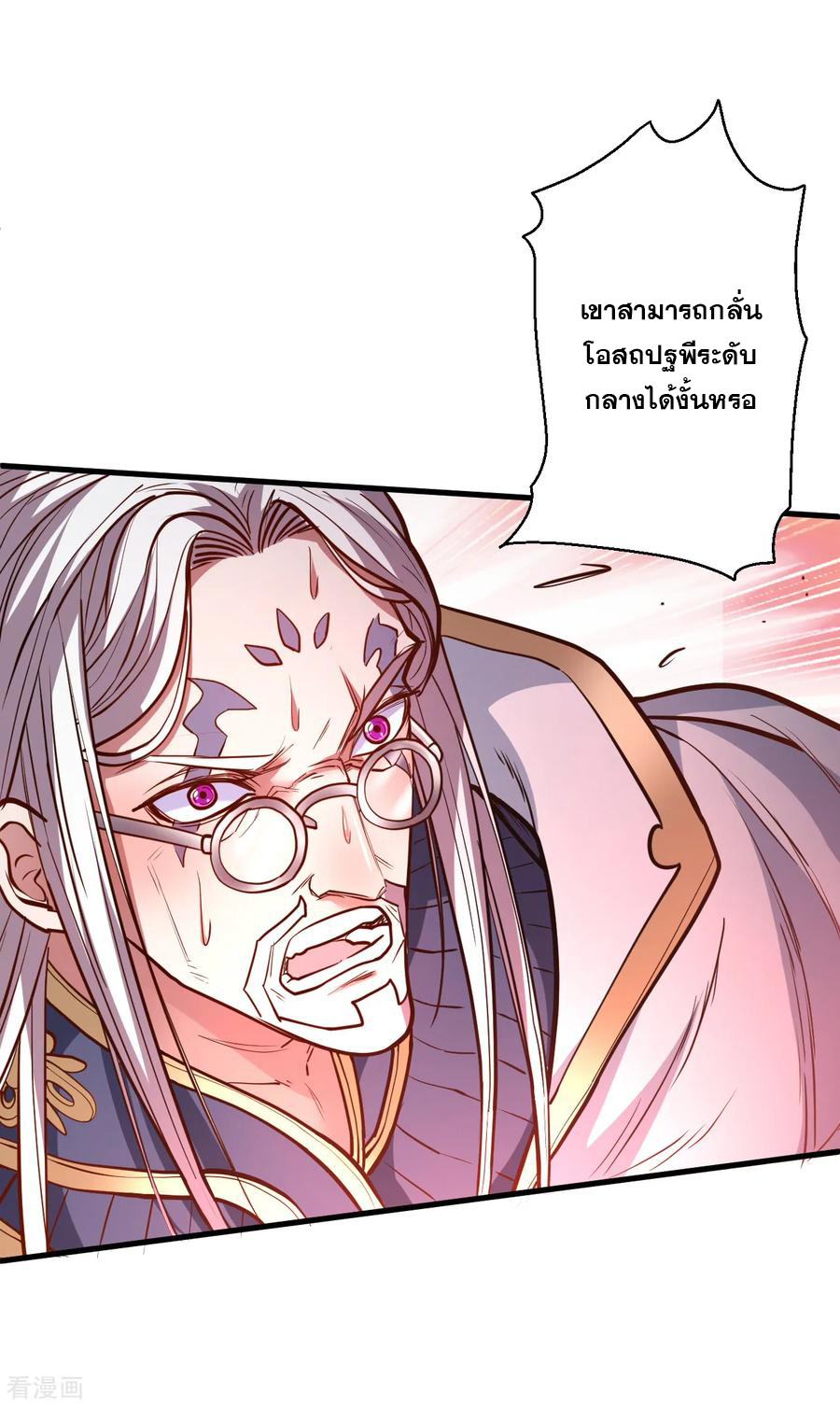 The Strongest Golden Kidney System ตอนที่ 42 หน้า 31