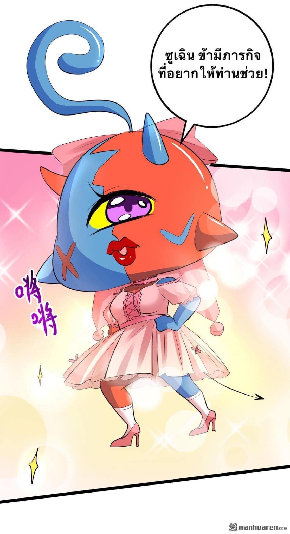 ระบบโครตเกรียน คะแนนล้านล้าน (ฮาเร็ม) ตอนที่ 30 หน้า 25