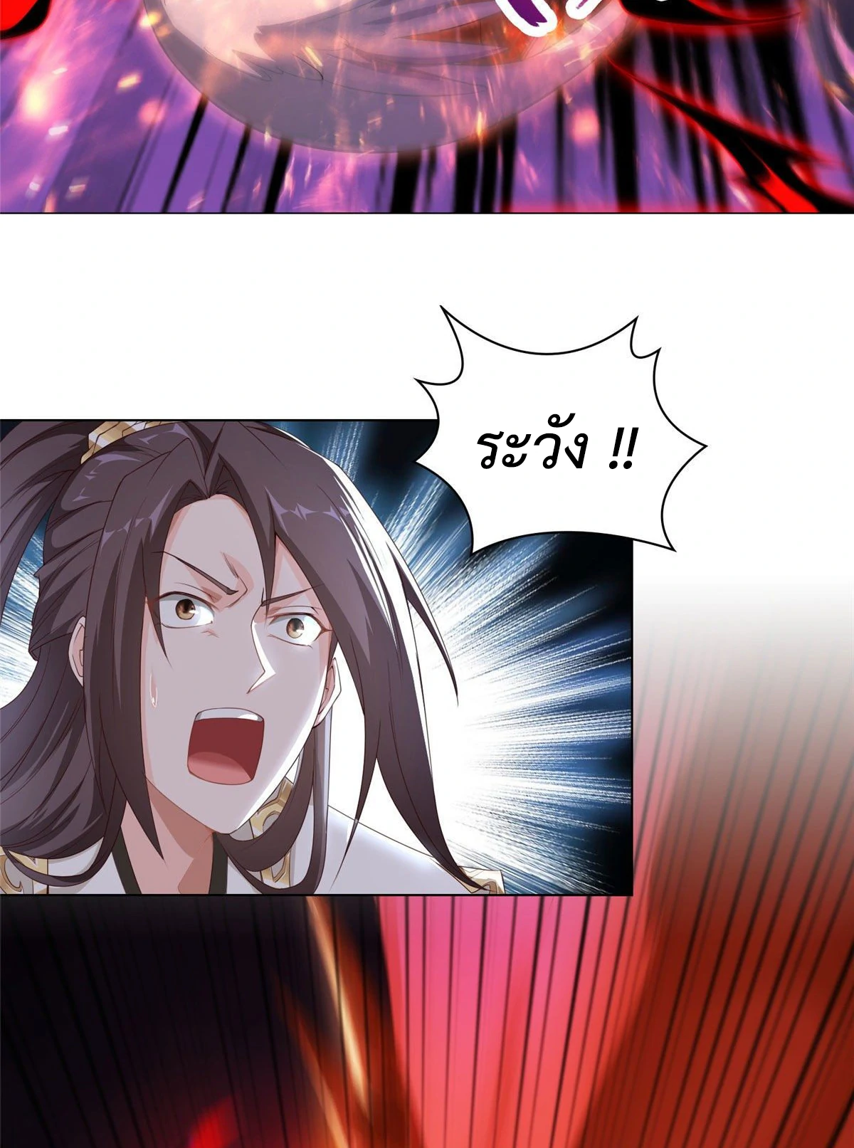 (ชนจีน) Dragon Master (จูหมิง นักรบเซียนมังกร) ตอนที่ 40 หน้า 38