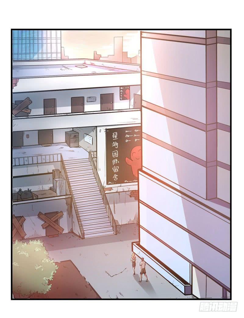 สุดยอดหมอเกรียน แห่งนคร ตอนที่ 7 หน้า 22