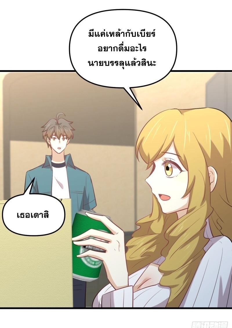 Immortal Swordsman in The Reverse World ข้าเซียนกระบี่ไม่เกาะสตรี ตอนที่ 257 หน้า 18