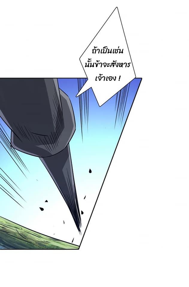 ข้ารับใช้ชั้นหนึ่ง ตอนที่ 132 หน้า 11