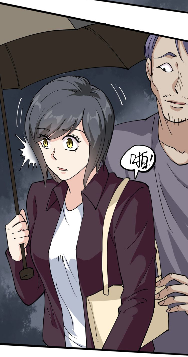 หมอเกรียนเซียนพิษ ตอนที่ 45 หน้า 16