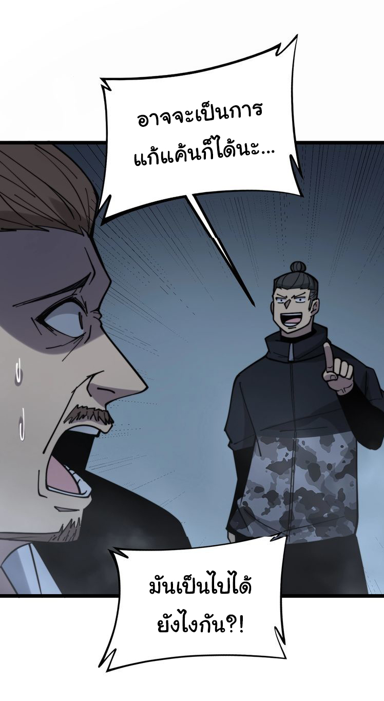 Bad Hand Witch Doctor สุดยอดพ่อมดหมอผี ตอนที่ 221 หน้า 33