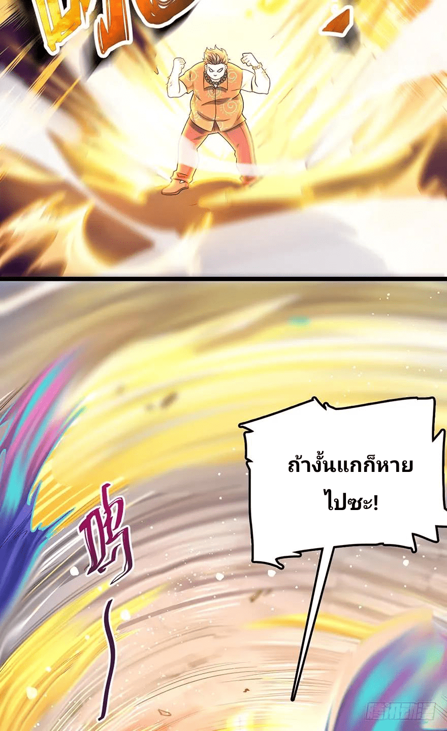 The new life of the Kuan King-ชีวิตใหม่ของราชาจอมกวน ตอนที่ 44 หน้า 7