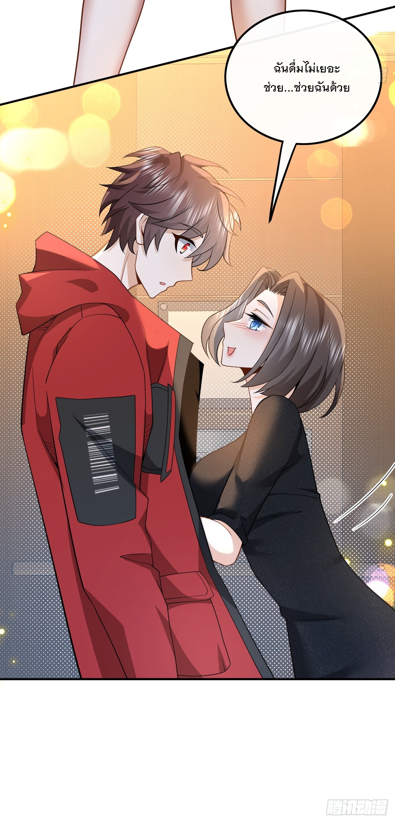 เกิดใหม่เป็นราชาแห่งวงการบันเทิง ตอนที่ 5 หน้า 15