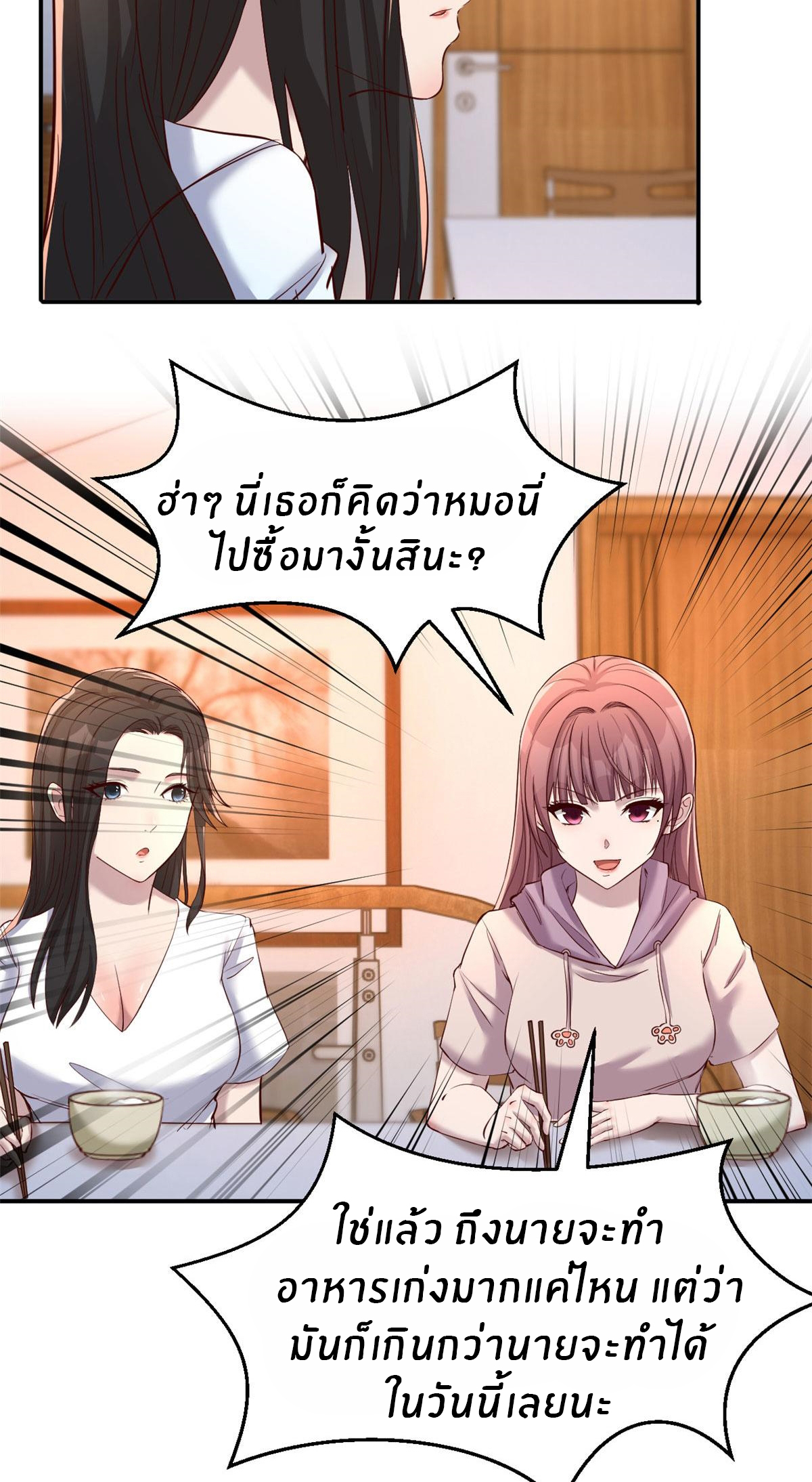พี่สาวอยากเล่นคุณ ตอนที่ 96 หน้า 16
