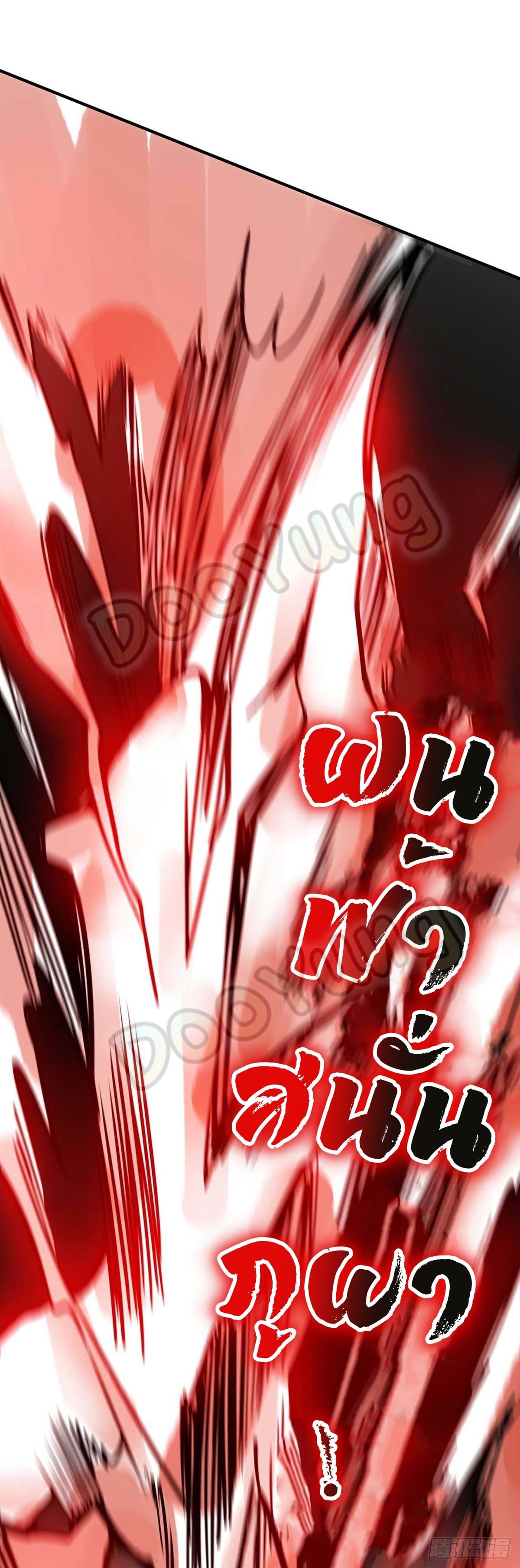 Eternal first son-in-law ตอนที่ 138 หน้า 11