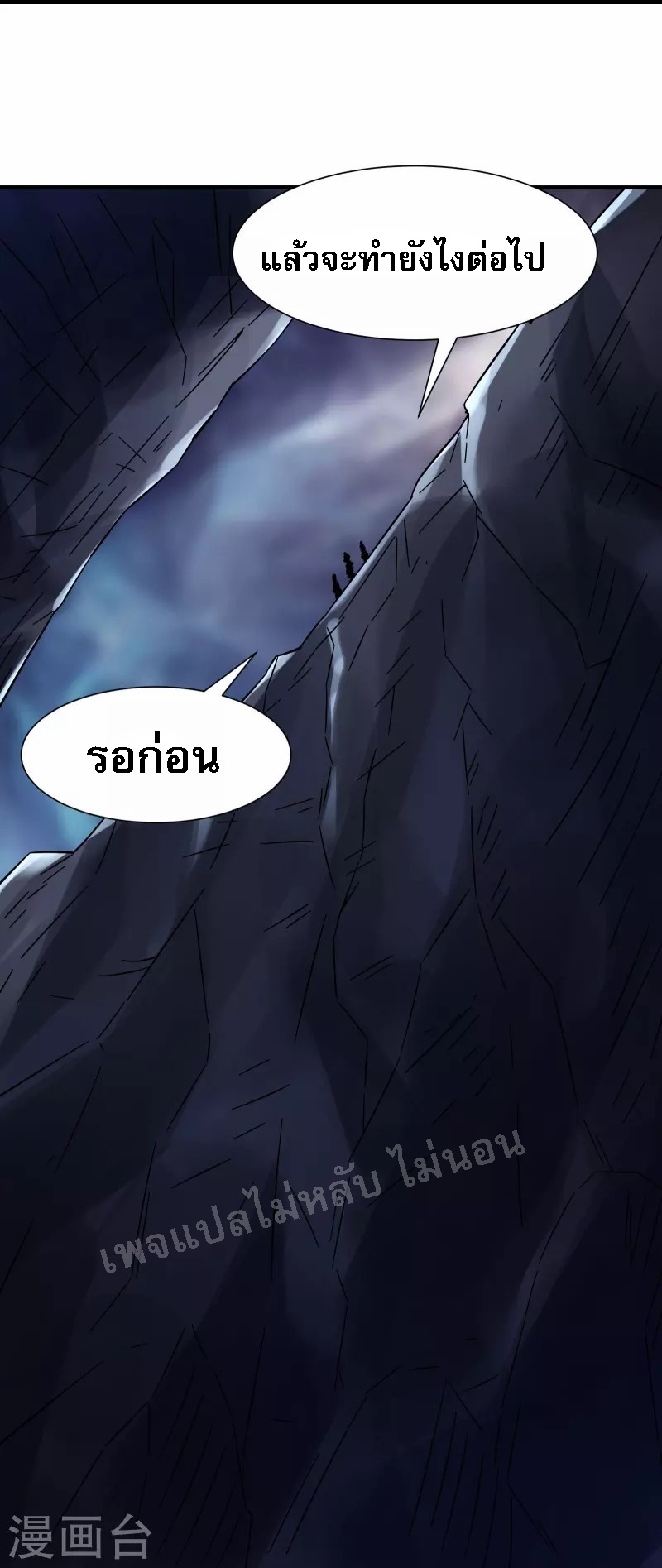 ฮาเร็มของข้ามีแต่ลูกศิษย์หญิงทั้งนั้น ตอนที่ 93 หน้า 16