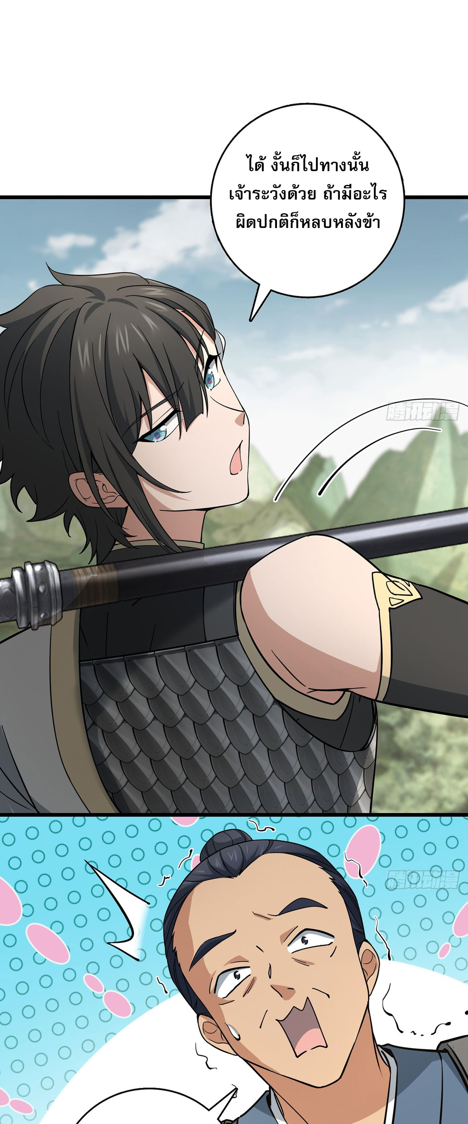 ระบบยิ่งตายยิ่งแกร่ง ตอนที่ 6 หน้า 4