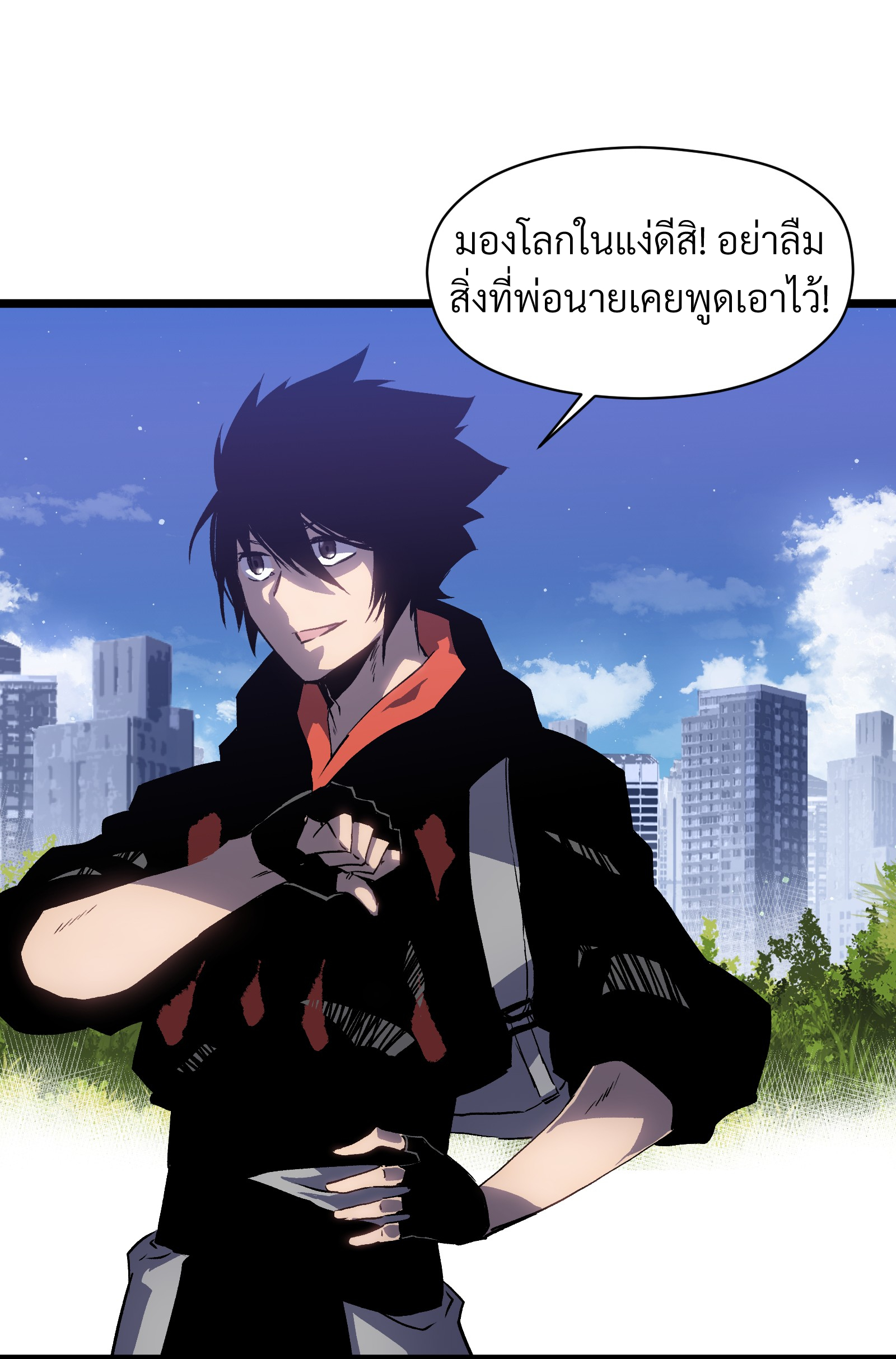 บริษัทจัดส่งในวันสิ้นโลก ตอนที่ 21 หน้า 49