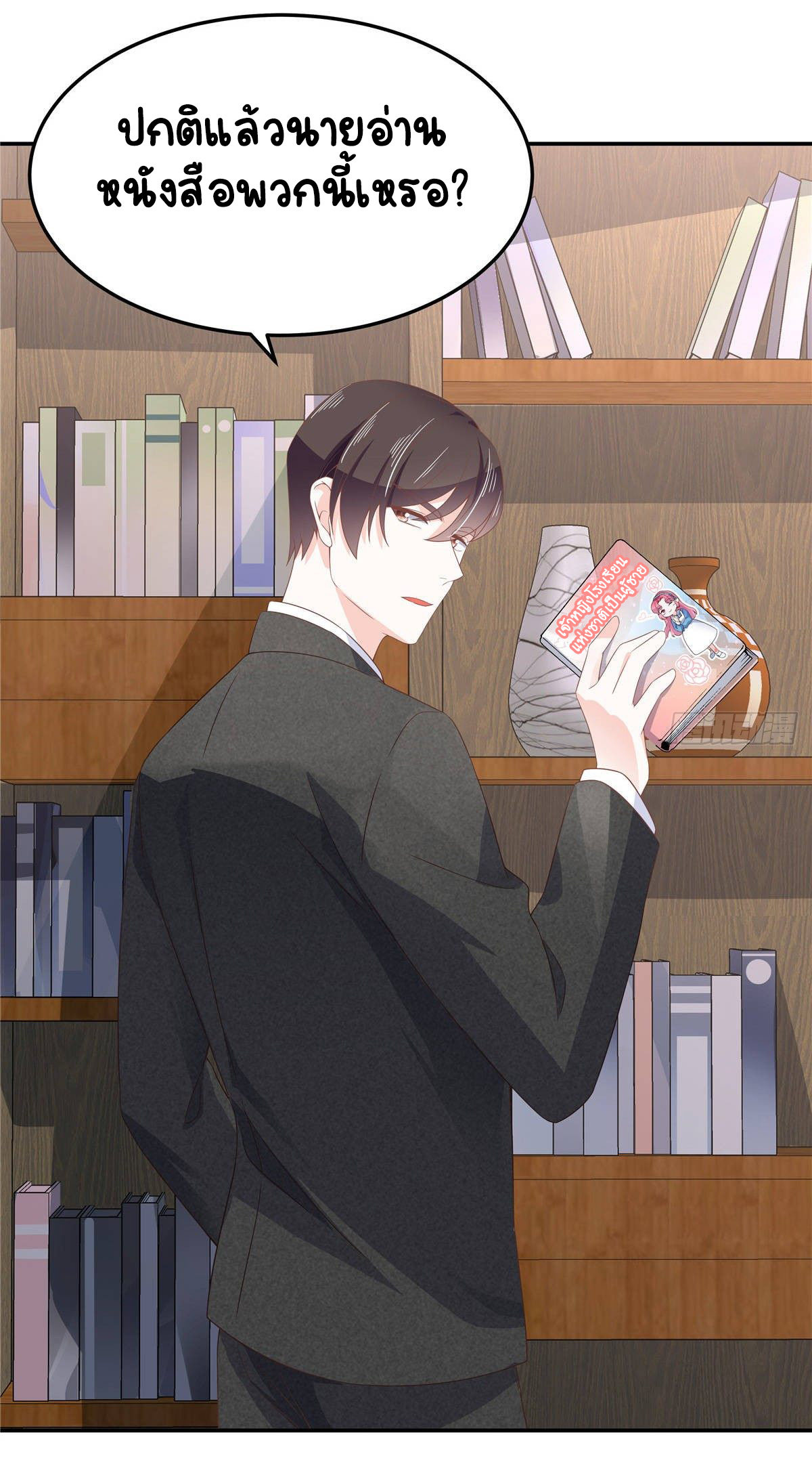 เจ้าชายโรงเรียนแห่งชาติเป็นเด็กผู้หญิง ตอนที่ 73 หน้า 35