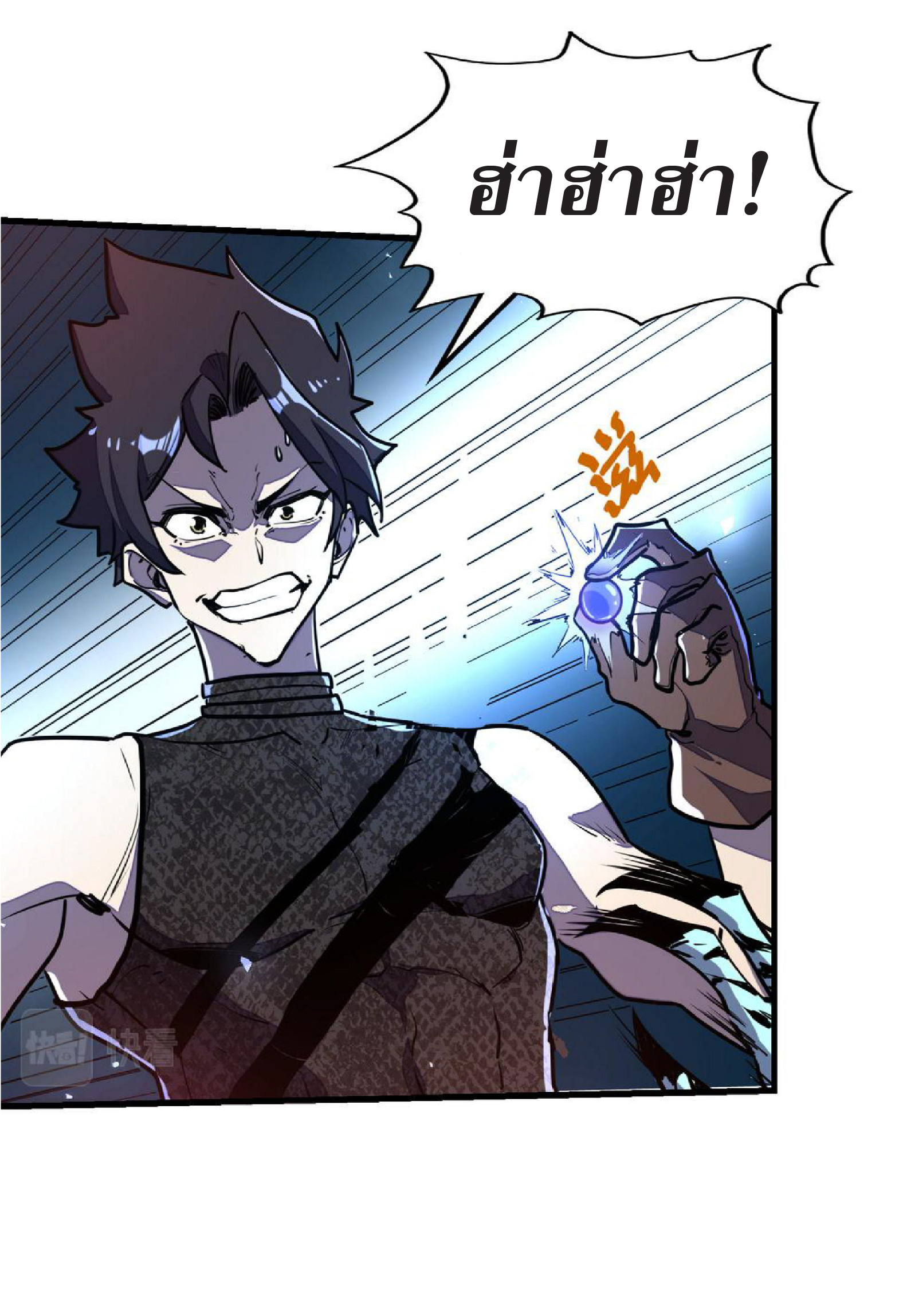 ปรมจารย์ควบคุมองค์ประกอบธาตุ ตอนที่ 16 หน้า 4