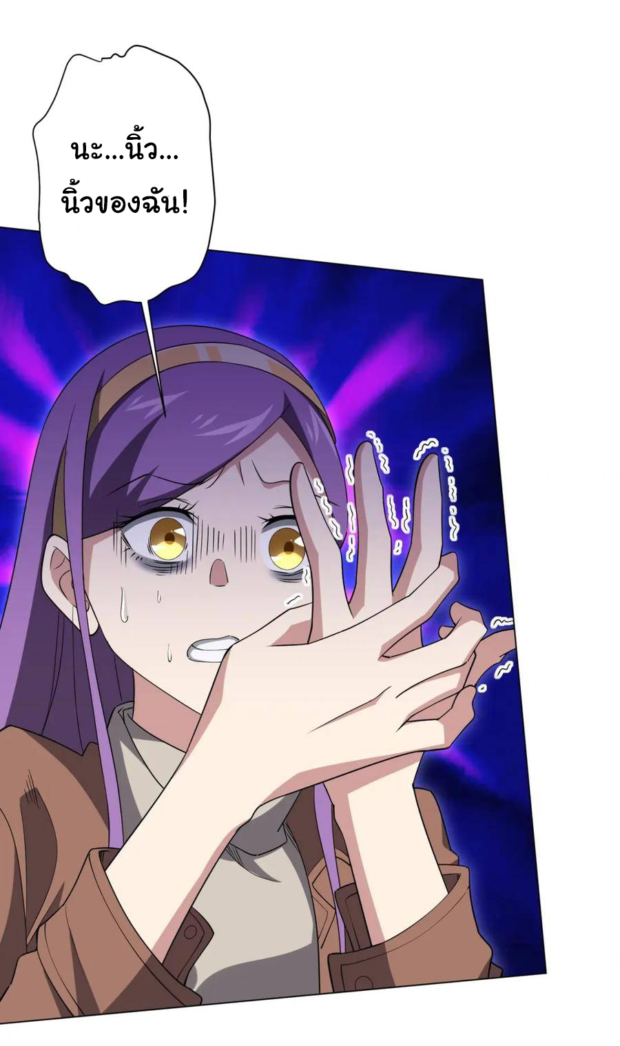 Start with trillions of coins ตอนที่ 29 หน้า 11