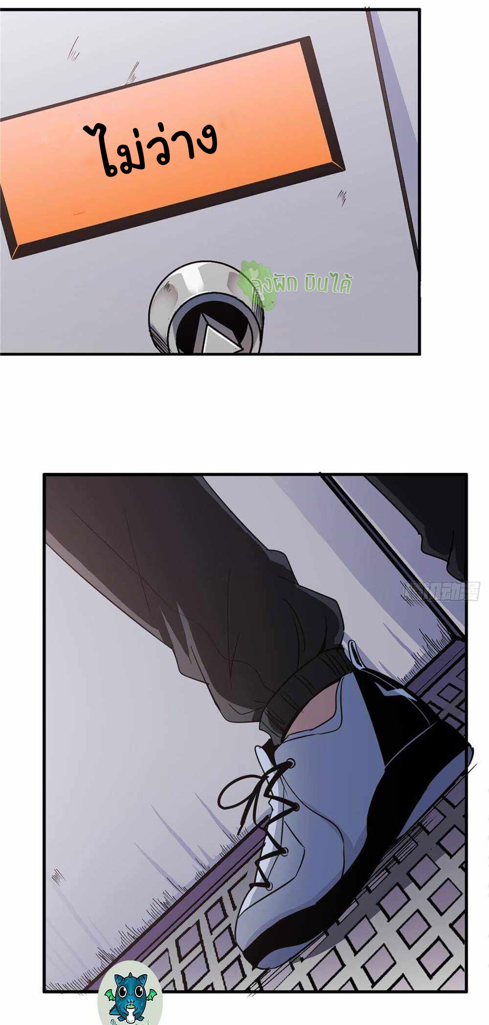 Northern Train X47 ตอนที่ 4 หน้า 38