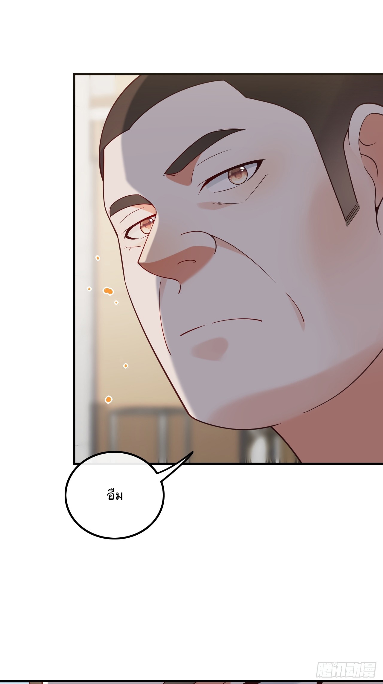 เกิดใหม่เป็นราชาแห่งวงการบันเทิง ตอนที่ 14 หน้า 8