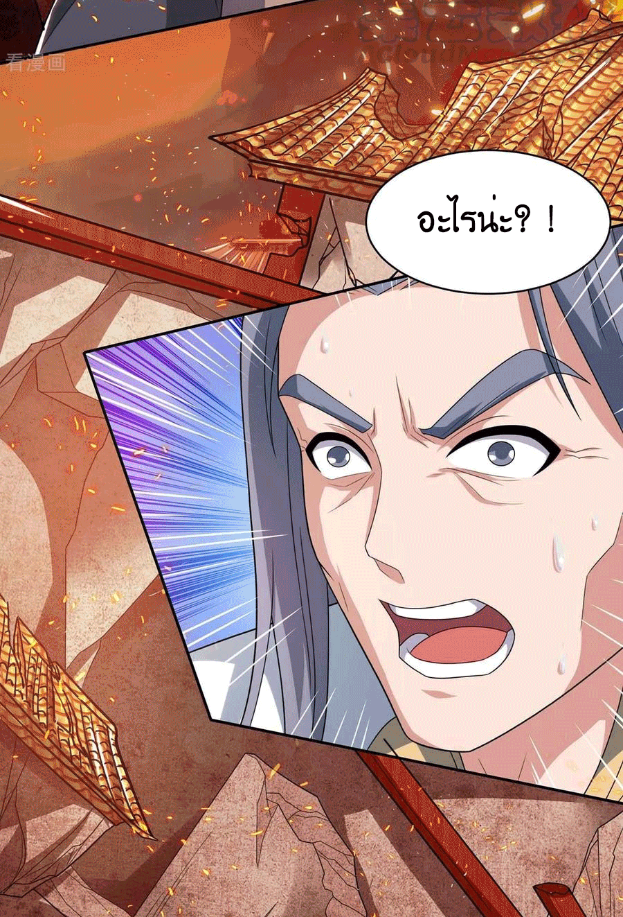 One Step Toward Freedom ตอนที่ 195 หน้า 4