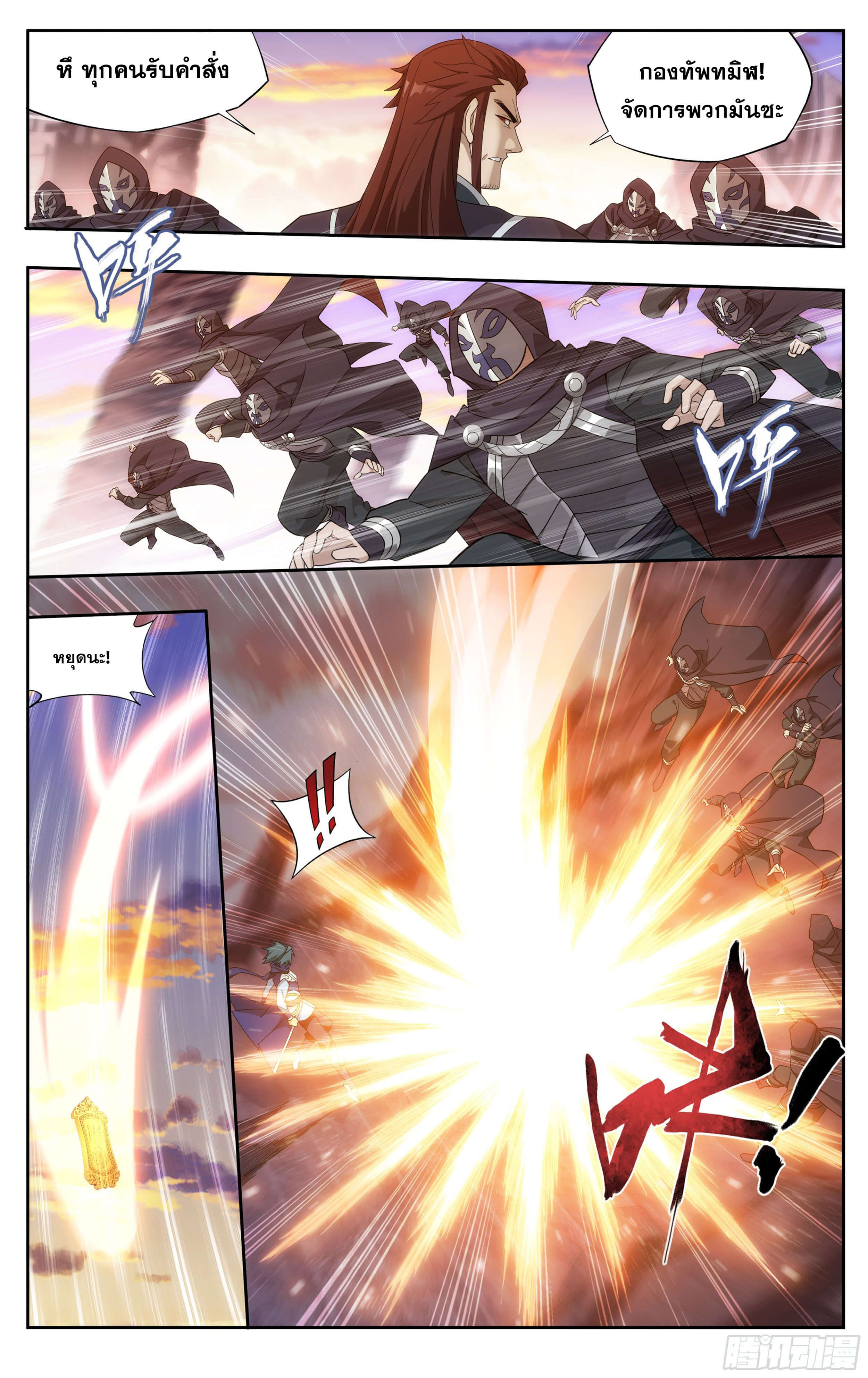 Doupo Cangqiong (ชนจีน) ตอนที่ 42 หน้า 22