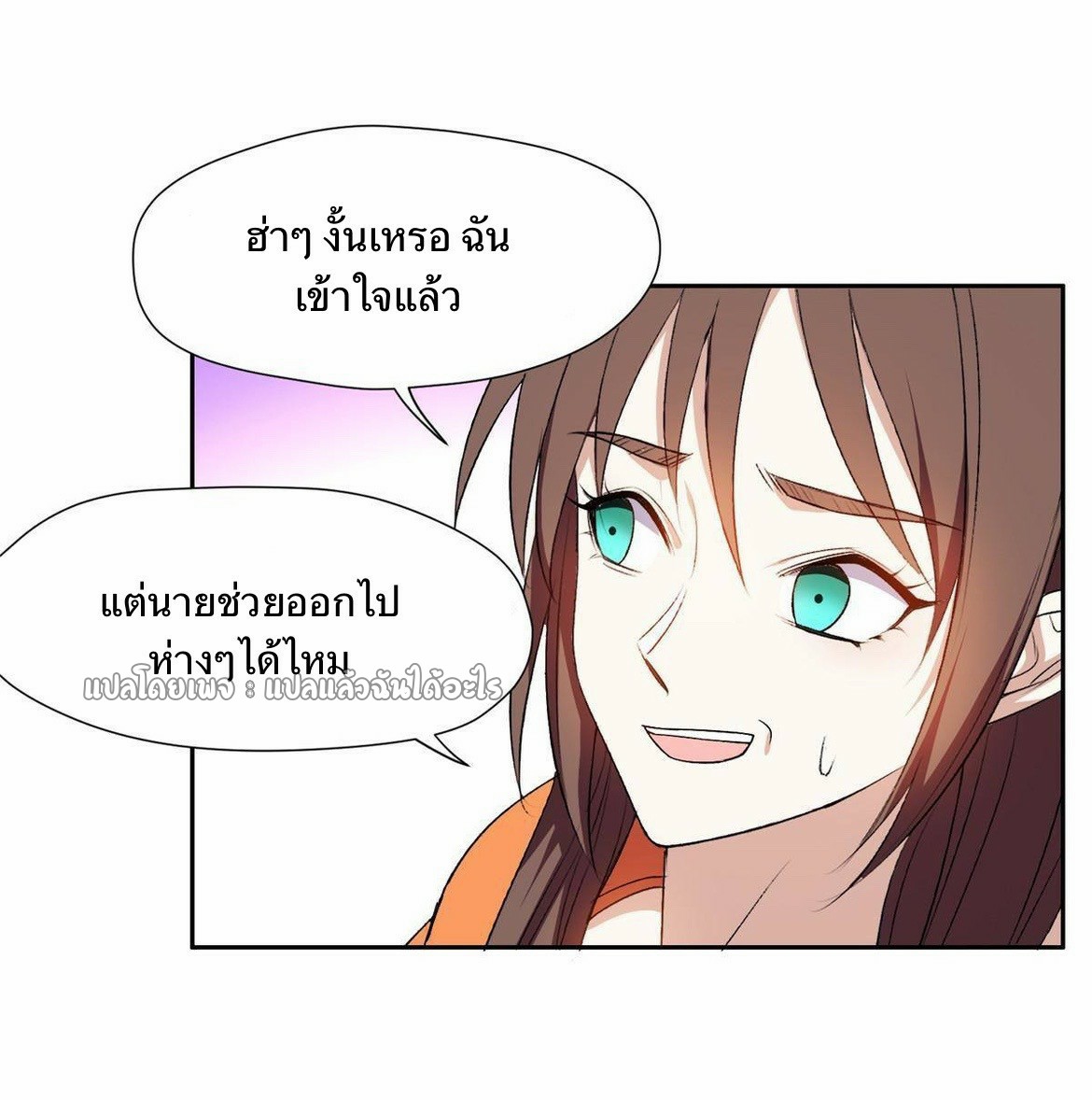 การเกิดใหม่ของพระเจ้ากับระบบผลาญเงินสุดกาว ตอนที่ 156 หน้า 25
