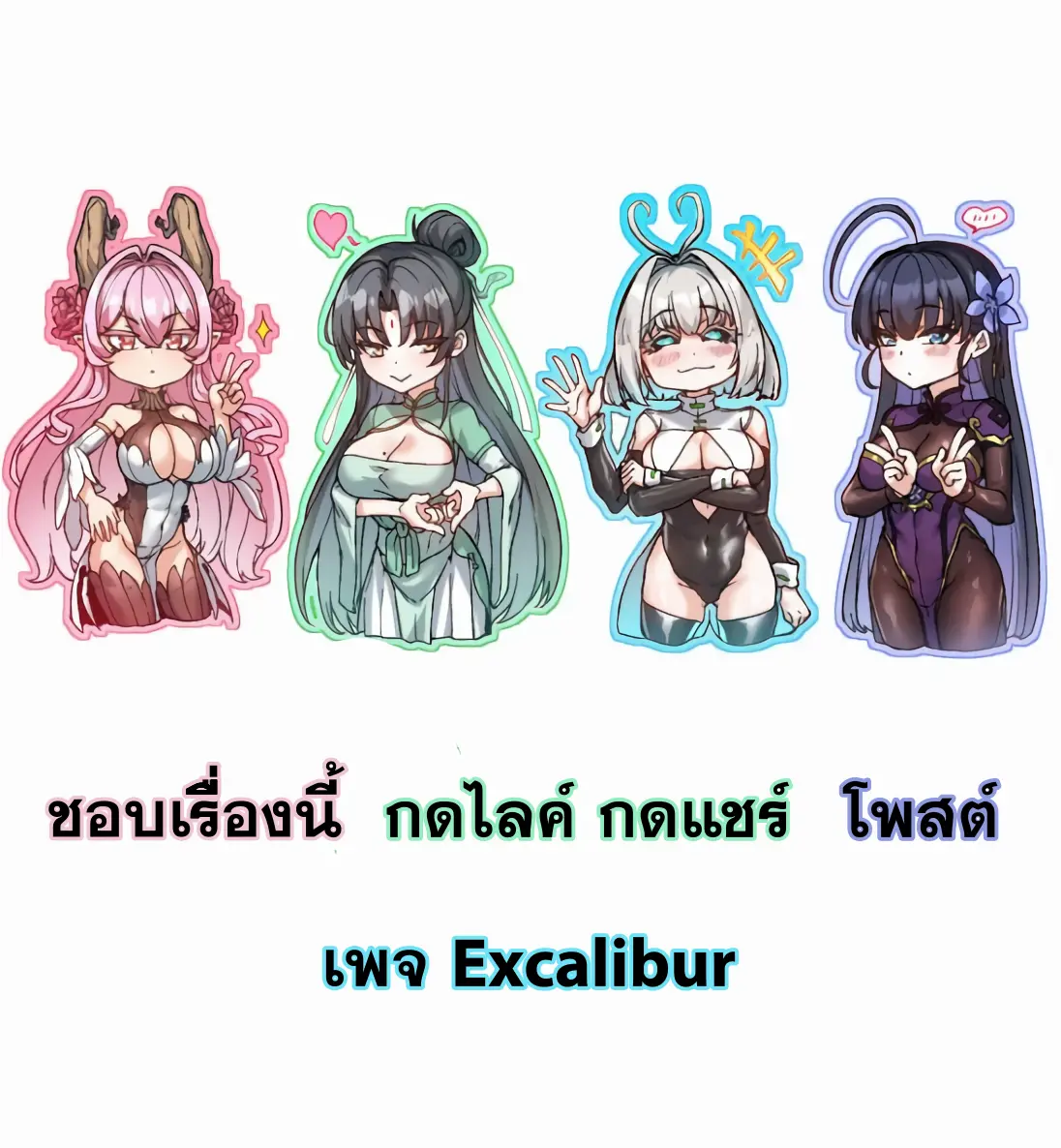 การบําเพ็ญเพียรเริ่มต้นจากการ ปลูกจักรพรรดินีปีศาจ ตอนที่ 5 หน้า 63