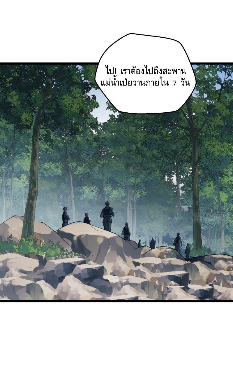 THE FIRST ORDER ตอนที่ 211 หน้า 33