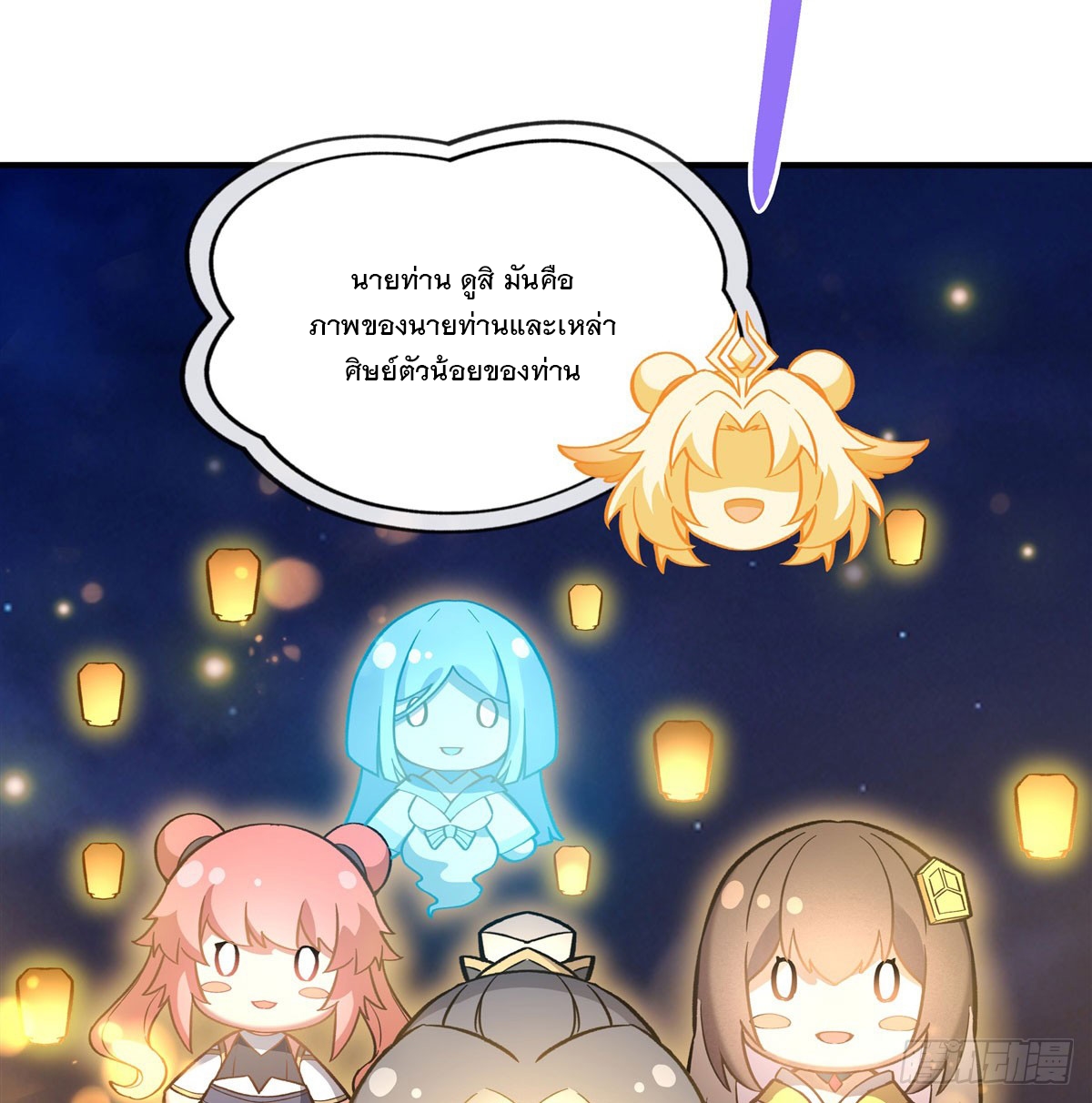 ศิษย์ของข้าล้วนมีอนาคตที่ยิ่งใหญ่ (ชนจีน) ตอนที่ 165 หน้า 35
