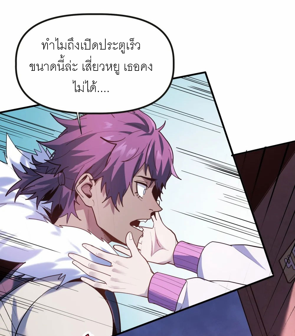 ราชาเหมันต์ ตอนที่ 1 หน้า 60