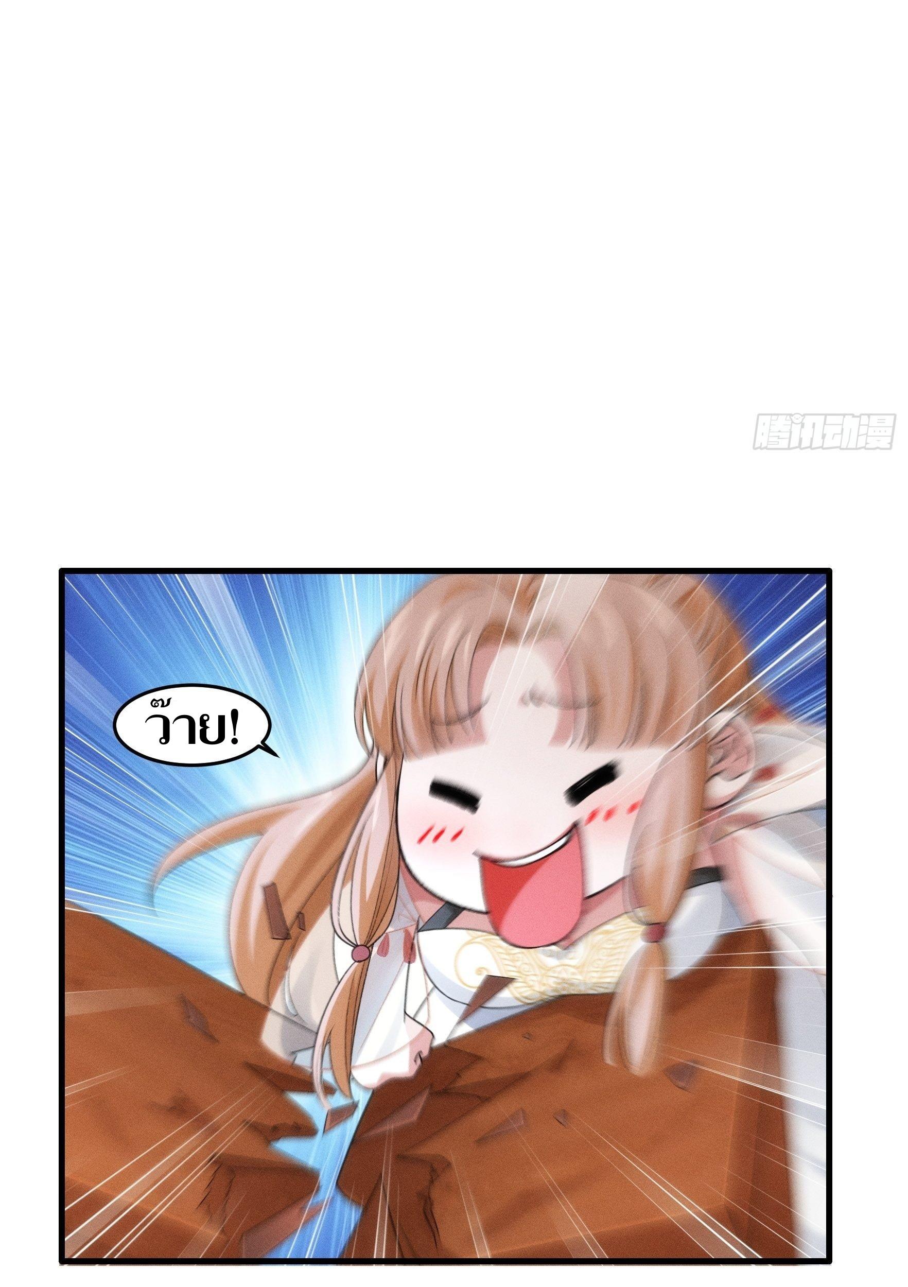 ข้าแค่ไม่เล่นไพ่ตามเกม ตอนที่ 35 หน้า 30