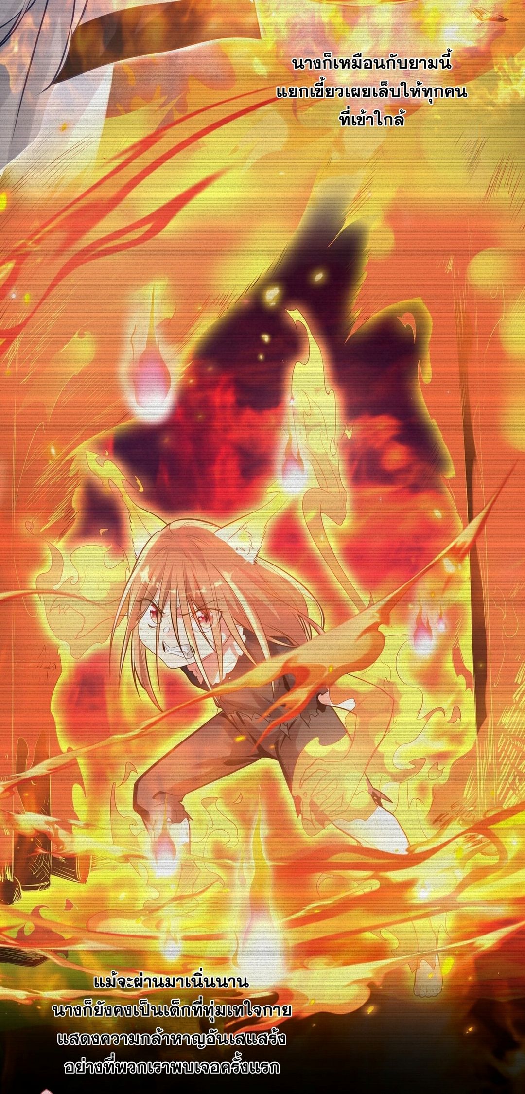 Surrounded By Monsters I Found A Little Witch ถูกปีศาจรายล้อม ข้าเก็บแม่มดน้อยขึ้นมา (ตัดจบ) ตอนที่ 6 หน้า 26