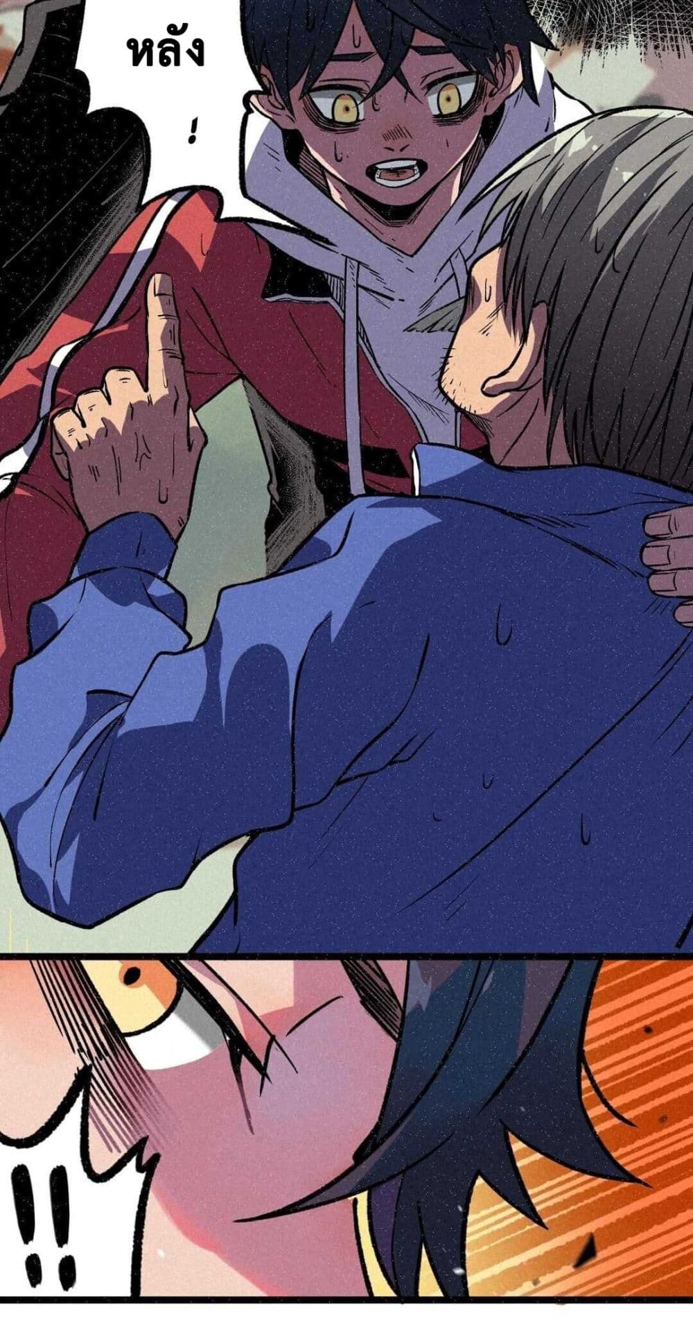 The Strong, The Few, True Cultivators on Campus : วิทยาเขตผู้ฝึกฝนวิญญาณที่แท้จริง ตอนที่ 6 หน้า 29