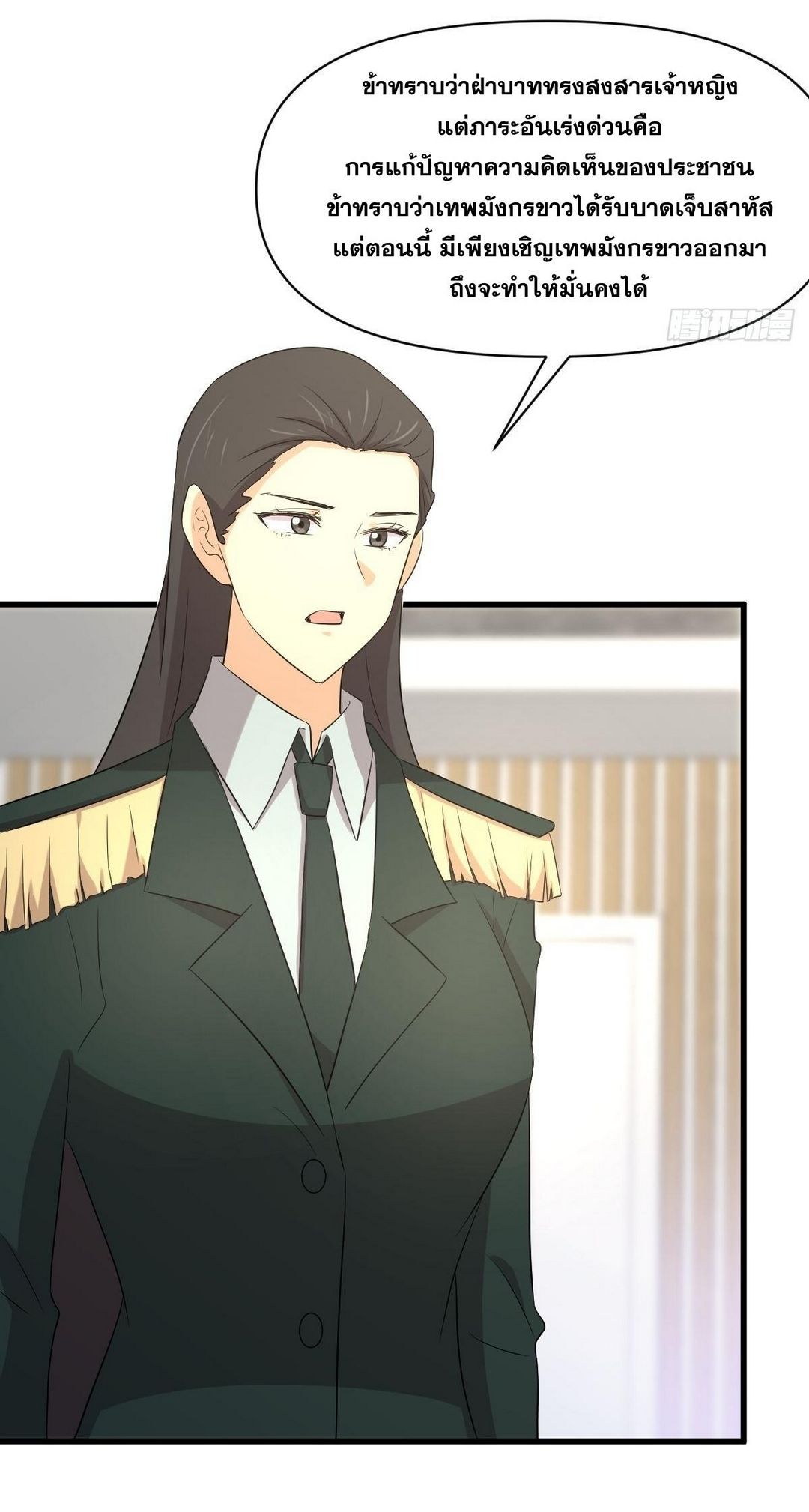 Immortal Swordsman in The Reverse World ข้าเซียนกระบี่ไม่เกาะสตรี ตอนที่ 373 หน้า 29