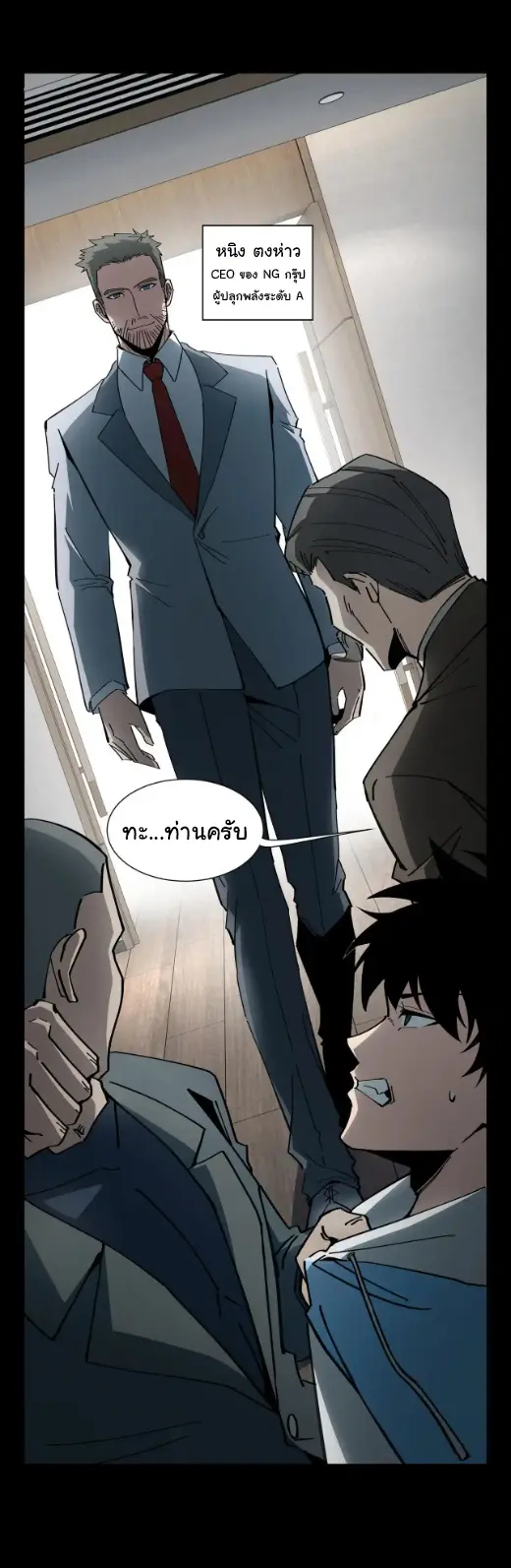 My Shadow Can Evolve Infinitely - เงาของฉันวิวัฒนาการได้ไม่สิ้นสุด! ตอนที่ 17 หน้า 11