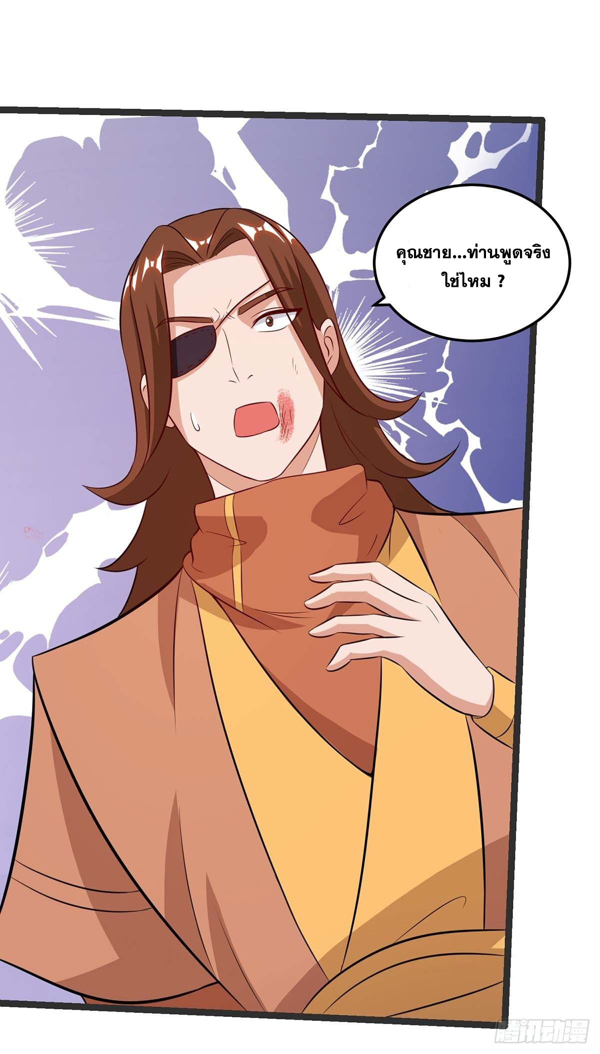 จักรพรรดิ 80,000 ปี ตอนที่ 64 หน้า 30