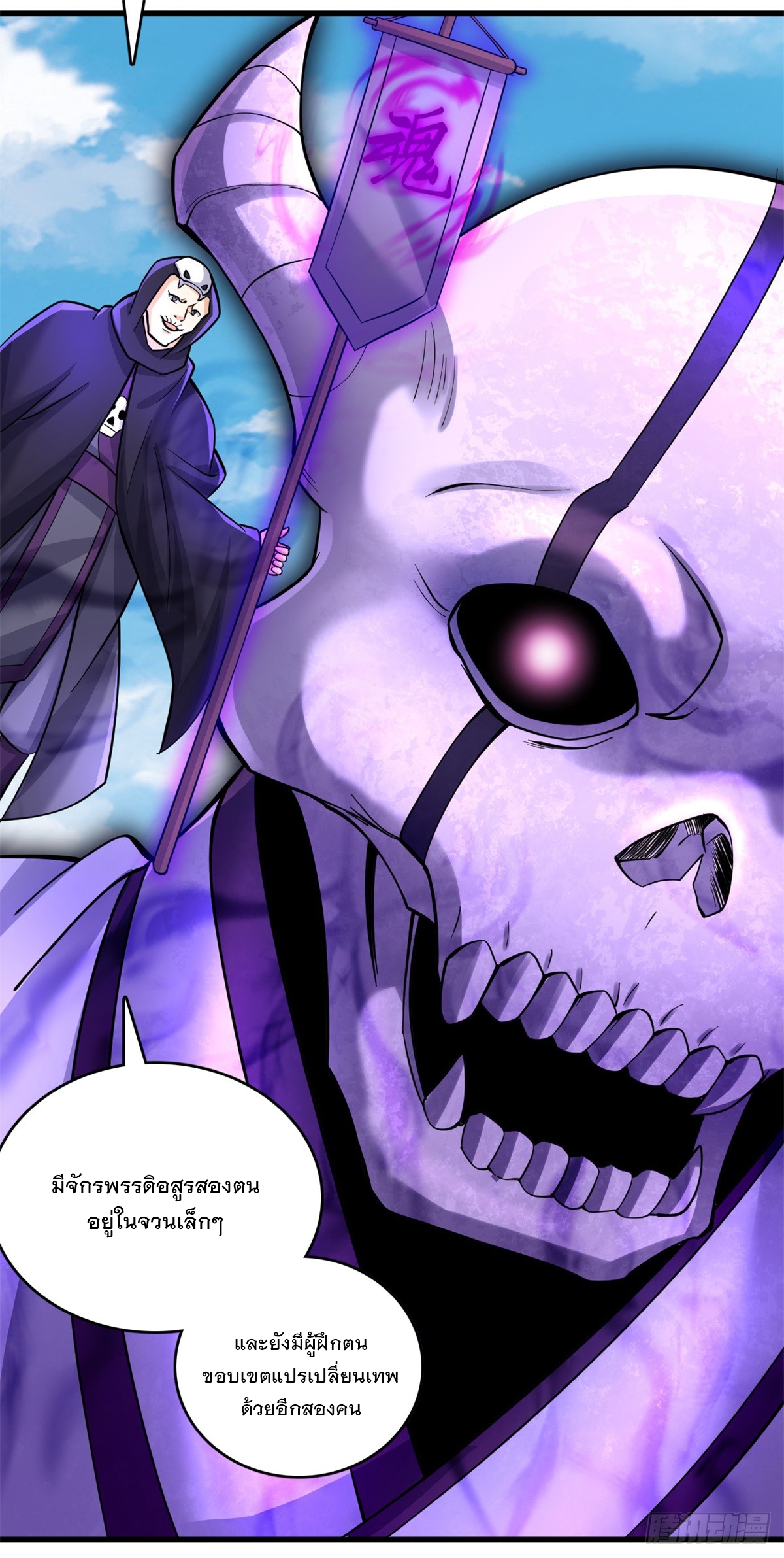 ด้วยเขตแดนกระบี่ ข้าสามารถเป็นเซียนกระบี่ได้ ตอนที่ 49 หน้า 18