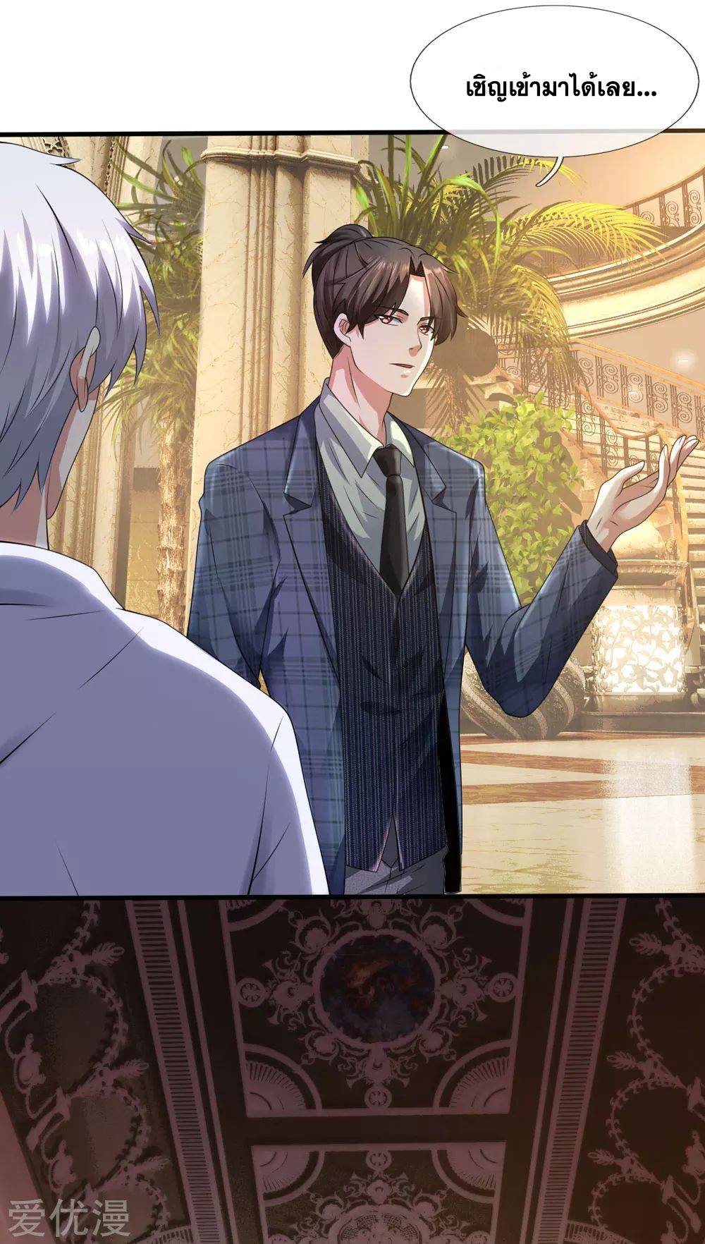 นครเซียนแห่งผู้ต่อต้านสวรรค์ ตอนที่ 105 หน้า 8