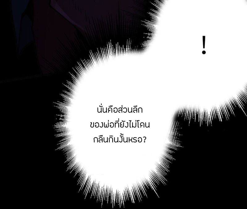 Dark sea Era ยุคแห่งทะเลมืด ตอนที่ 7 หน้า 69