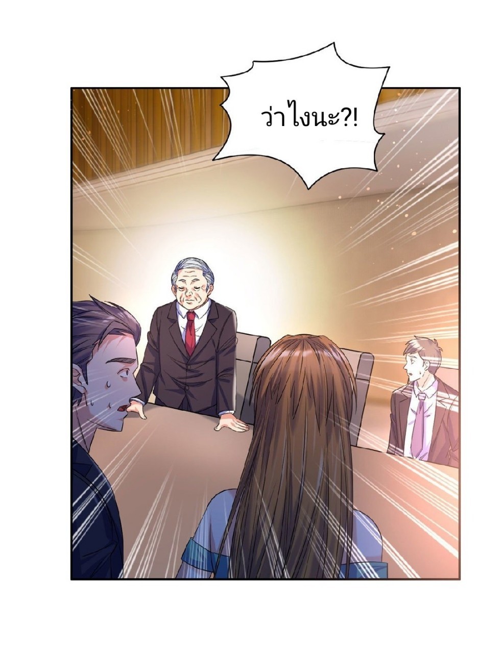 การเกิดใหม่ของพระเจ้ากับระบบผลาญเงินสุดกาว ตอนที่ 60 หน้า 2